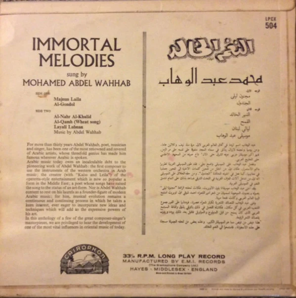 محمد عبد الوهاب* - النغم الخالد = Immortal Melodies (LP, Album, Mono) - Image 2