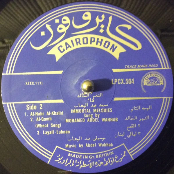 محمد عبد الوهاب* - النغم الخالد = Immortal Melodies (LP, Album, Mono) - Image 4