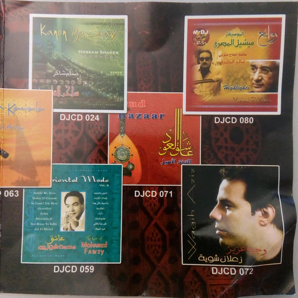 فرقة الموسيقى العربية* - شرقيات = Oriental Songs - Egyptian Folk Songs (CD) - Image 5