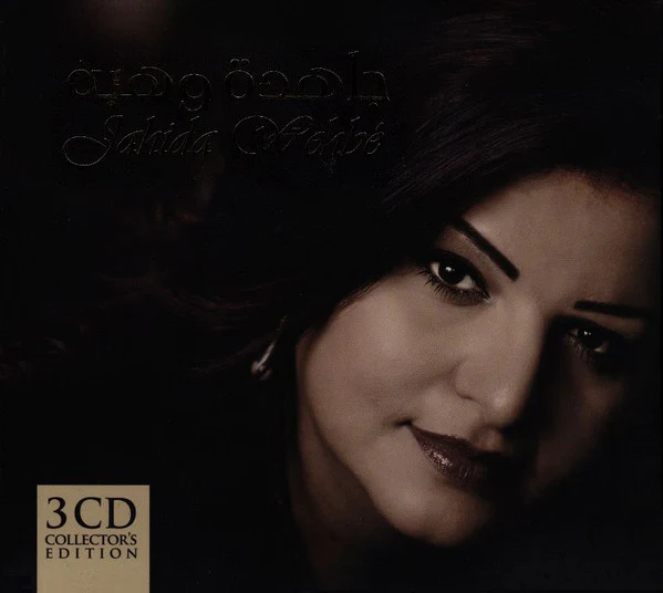 جاهدة وهبه = جاهدة وهبه - كتبتني = You Wrote Me (CD, Album, Dlx, Ltd, Col + CD, EP + CDr, Album)