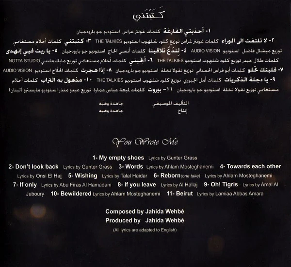 جاهدة وهبه = جاهدة وهبه - كتبتني = You Wrote Me (CD, Album, Dlx, Ltd, Col + CD, EP + CDr, Album) - Image 2