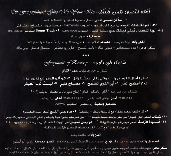 جاهدة وهبه = جاهدة وهبه - كتبتني = You Wrote Me (CD, Album, Dlx, Ltd, Col + CD, EP + CDr, Album) - Image 3