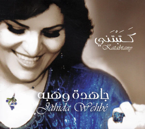 جاهدة وهبه = جاهدة وهبه - كتبتني = You Wrote Me (CD, Album, Dlx, Ltd, Col + CD, EP + CDr, Album) - Image 4