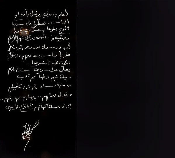 جاهدة وهبه = جاهدة وهبه - كتبتني = You Wrote Me (CD, Album, Dlx, Ltd, Col + CD, EP + CDr, Album) - Image 5