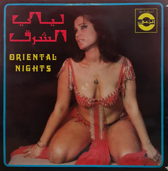 بليغ عبد الوهاب - ليالي الشرق = Oriental Nights (LP)