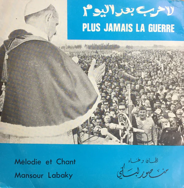 منصور لبكي - لا حرب بعد اليوم = Plus Jamais La Guerre (7")