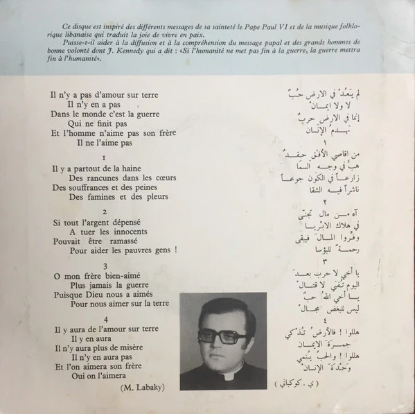 منصور لبكي - لا حرب بعد اليوم = Plus Jamais La Guerre (7") - Image 2