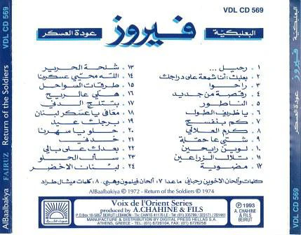 فيروز* - عودة العسكر \ البعلبكية Return Of The Soldiers / AlBaalbakiya (CD, Album, RE) - Image 4