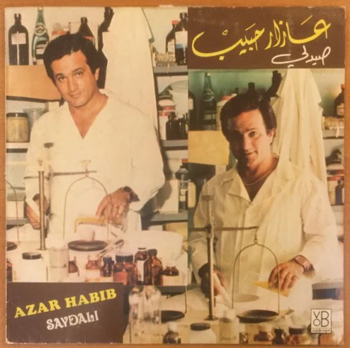 عازار حبيب = عازار حبيب - صيدلي = Saydali (LP, Album)