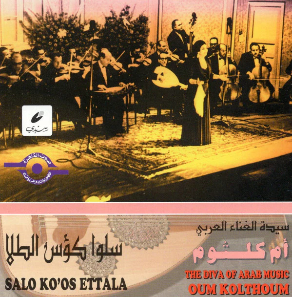 سيدة الغناء العربي أم كلثوم* = The Diva Of Arab Music Oum Kolthoum* - سلوا كؤس الطلا = Salo Ko'os Ettala (CD, Album, RE)
