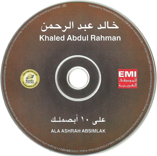 خالد عبد الرحمن - أبصملك على 10 (CD, Album) - Image 2