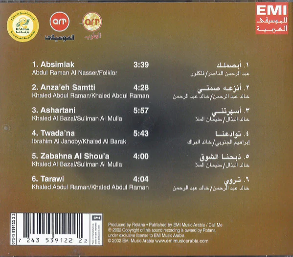 خالد عبد الرحمن - أبصملك على 10 (CD, Album) - Image 3