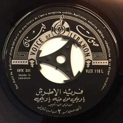 عصام الصغير - وميلي / آر.بي.جي (7") - Image 4