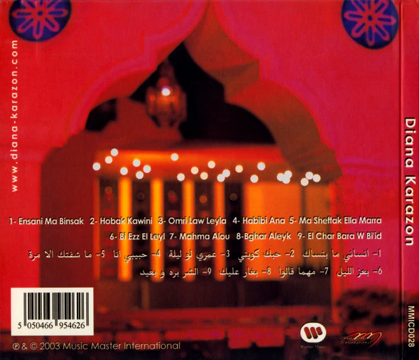 ديانا كرزون - سوبرستار العرب (CD, Album, Dig) - Image 2