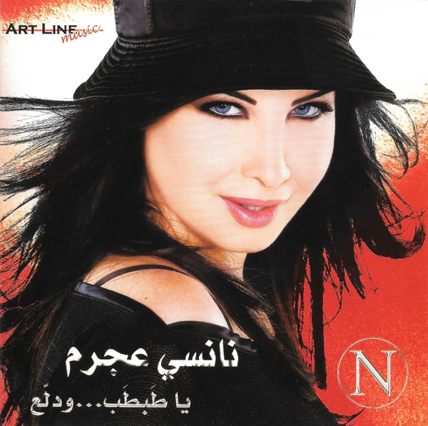 نانسي عجرم - يا طَبطَب... ودلعّ (CD, Album, Jew)