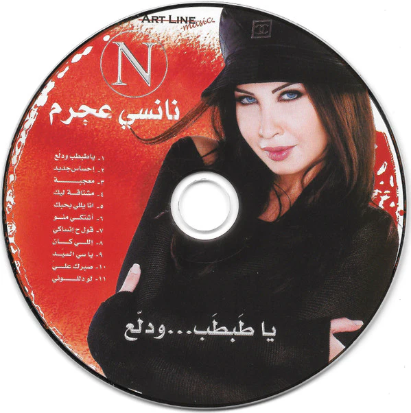 نانسي عجرم - يا طَبطَب... ودلعّ (CD, Album, Jew) - Image 3