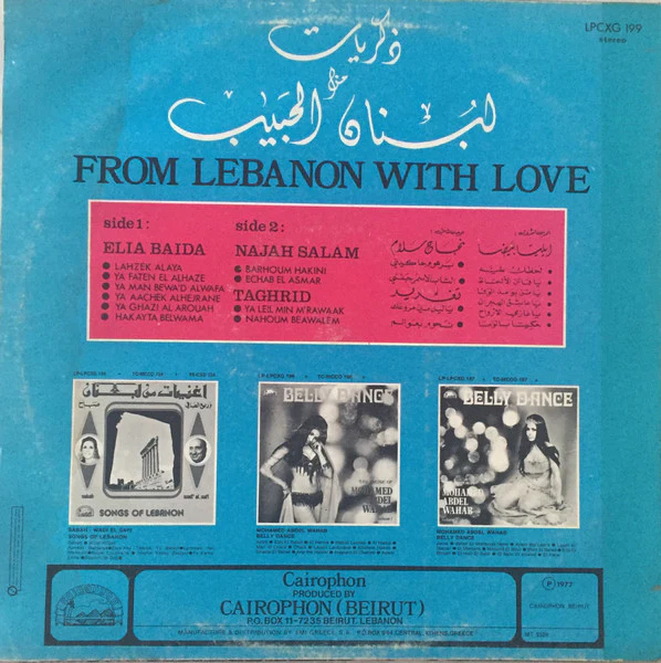 ايليا بيضا, نجاح سلام, تغريد = Elia Baida*, Najah Salam*, Taghrid* - ذكريات من لبنان الحبيب = From Lebanon With Love (LP, Album) - Image 2