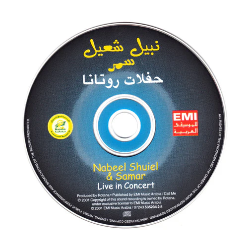 سمر, نبيل شعيل - حفلات روتانا = Live In Concert (CD, Comp) - Image 3
