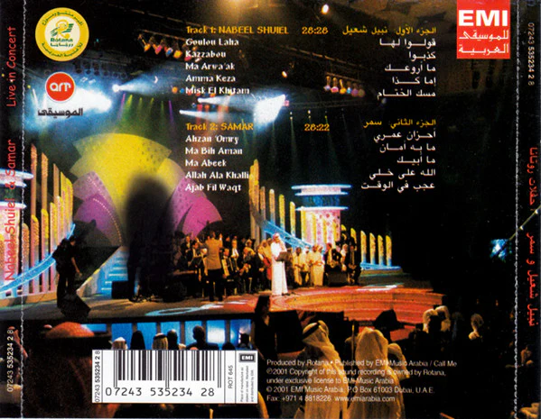سمر, نبيل شعيل - حفلات روتانا = Live In Concert (CD, Comp) - Image 4