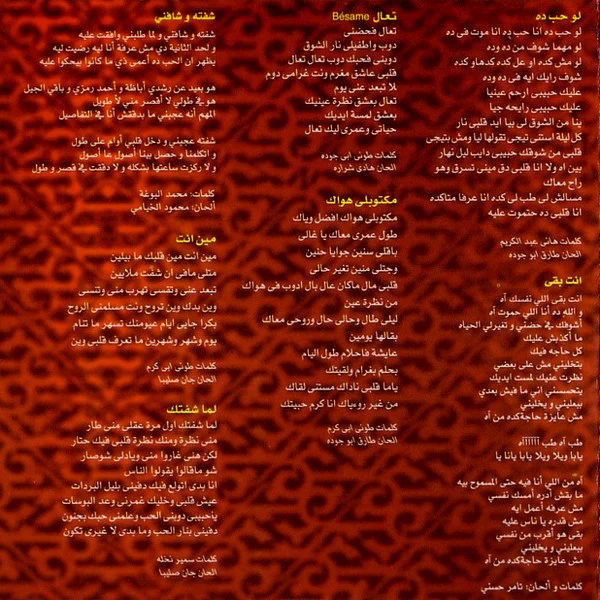 رزان مغربي = رزان مغربي - رزان = Razan (CD, Album) - Image 3