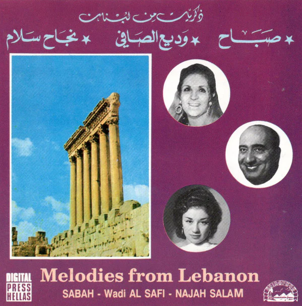 صباح*, وديع الصافي*, نجاح سلام = Sabah, Wadi Al safi*, Najah salam* - ذكريات من لبنان = Melodies From Lebanon (CD, Comp)