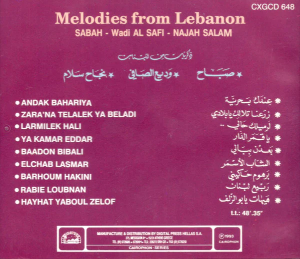 صباح*, وديع الصافي*, نجاح سلام = Sabah, Wadi Al safi*, Najah salam* - ذكريات من لبنان = Melodies From Lebanon (CD, Comp) - Image 3