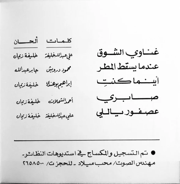 هدى عبد الله = هدى عبد الله - 1990 (CD, Album) - Image 3