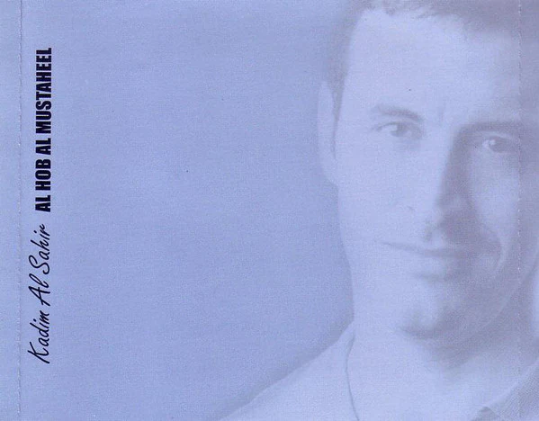 أحلام - ۹۸ ما يصح إلا الصيح (CD, Album) - Image 3