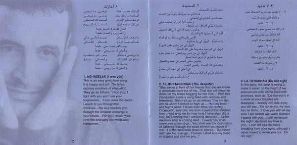 رضا العبد الله - بعدك حبيبي (CD, Album) - Image 5