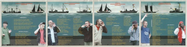 Маркшейдер Кунст* - На Связи (CD, Album, Enh) - Image 5