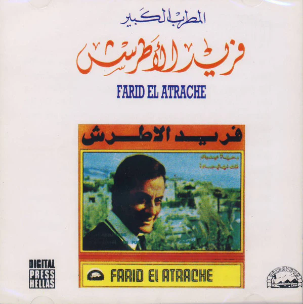 المطرب الكبير فريد الأطرش* = Farid El Atrache - وحياة عينيك / هلت ليالي حلوة (CD, Comp)
