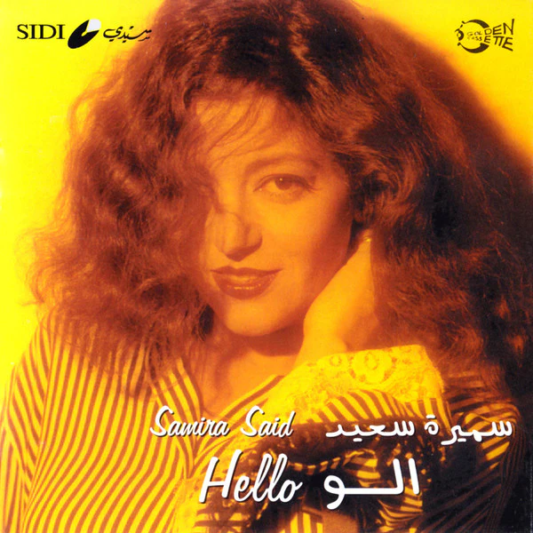 سميرة سعيد = سميرة سعيد - الو = Hello (CD, Album, Yel)