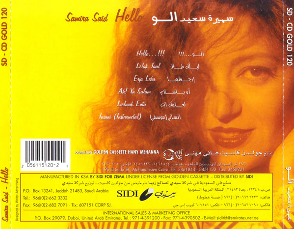 سميرة سعيد = سميرة سعيد - الو = Hello (CD, Album, Yel) - Image 2