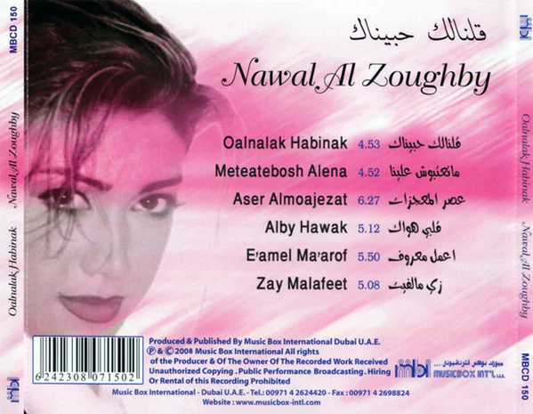 نوال الزغبي - قلنالك حبيناك Oalnalak Habinak (CD, Album, RE) - Image 2
