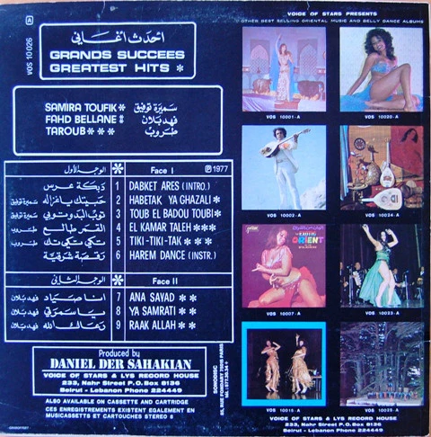 سميرة توفيق, فهد بلان, طروب = Samira Toufik*, Fahd Bellane*, Taroub* - أحدث الأغاني = Grands Succees - Greatest Hits (LP) - Image 2