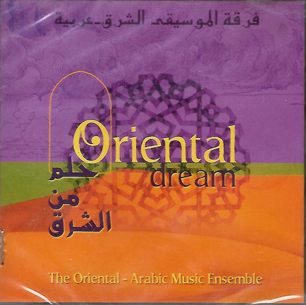 فرقة الموسيقى الشرق-عربية = The Oriental-Arabic Music Ensemble* - حلم من الشرق = Oriental Dream (CD, Album)