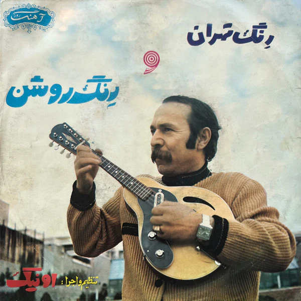 عفاف راضي - حاسب وانت ماشي (7")