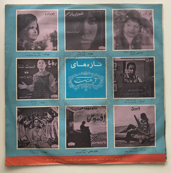 عفاف راضي - حاسب وانت ماشي (7") - Image 2