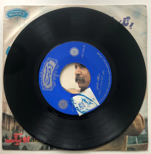 محمد عبد الوهاب* - لا تكذبي (7") - Image 4