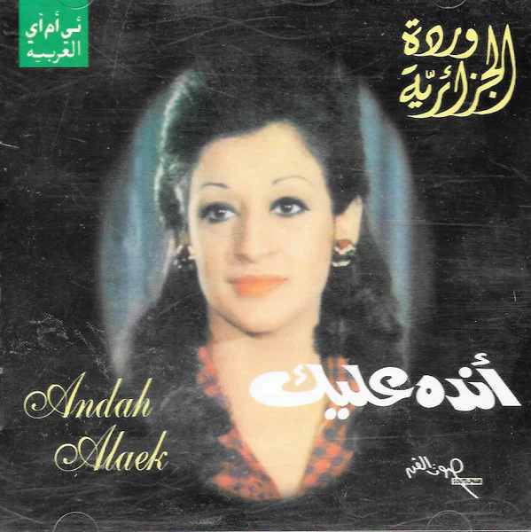 وردة الجزائرية* - أنده عليك = Andah Alaek (CD, Album, RE)