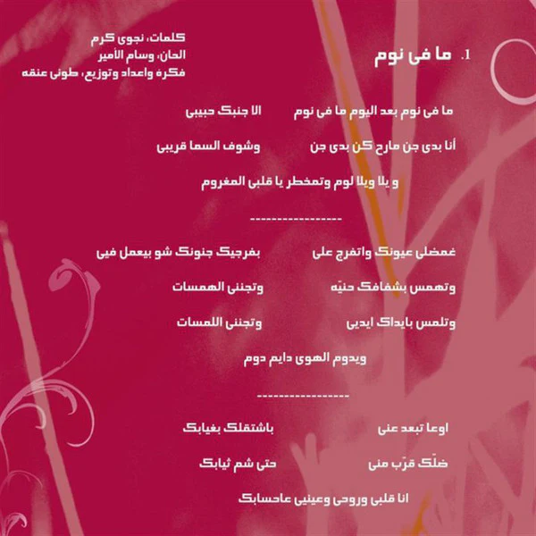 علاء الشاعر - الناس تحسدني (CD, Album) - Image 2