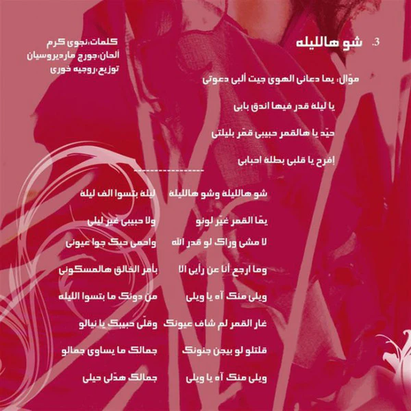 عبد المجيد عبد الله - رهيب (CD, Album) - Image 4
