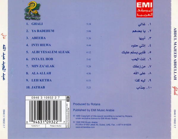 طارق عبد الحليم - يا شراني (CD, Album, RE) - Image 3