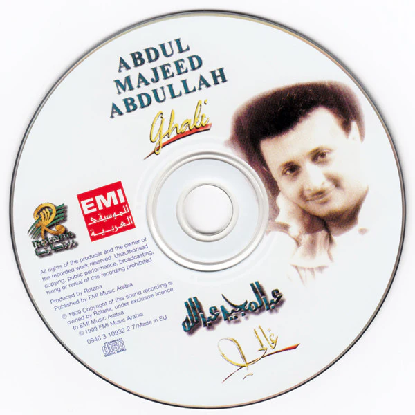 طارق عبد الحليم - يا شراني (CD, Album, RE) - Image 4