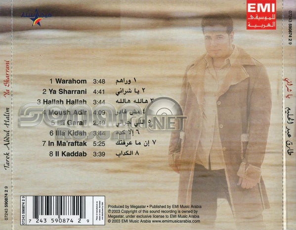طارق عبد الحليم - يا شراني (CD, Album, RE) - Image 5