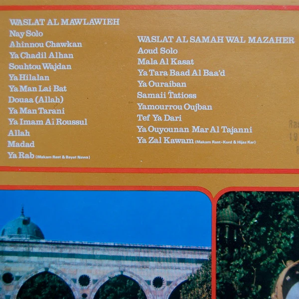 فرقة أمية للفنون الشعبية = Orchestre Et Chorale Omaya* - كنوز من الشرق = Kounouz Minal Chark - Volume 1 (LP) - Image 2