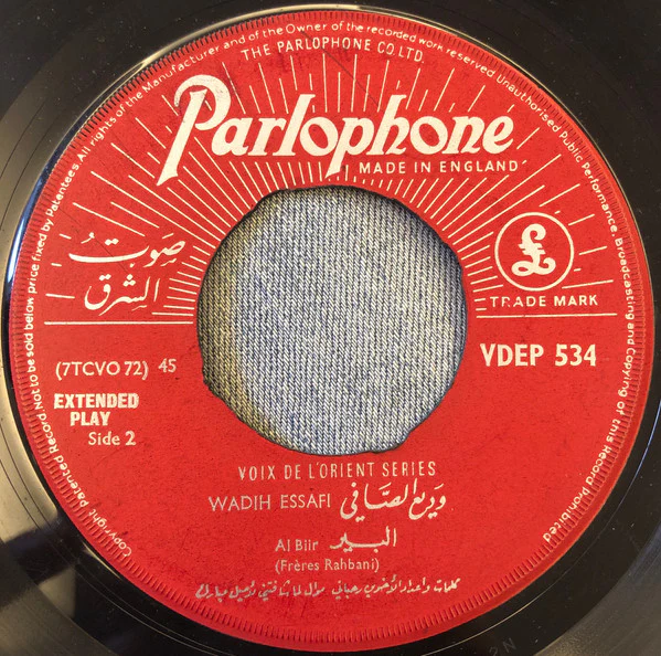 فيروز*, وديع الصافي* - بعلبك = Ba'albak (7", Mono) - Image 4