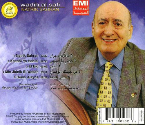 وديع الصافي* - ناطرك سهران (CD) - Image 2
