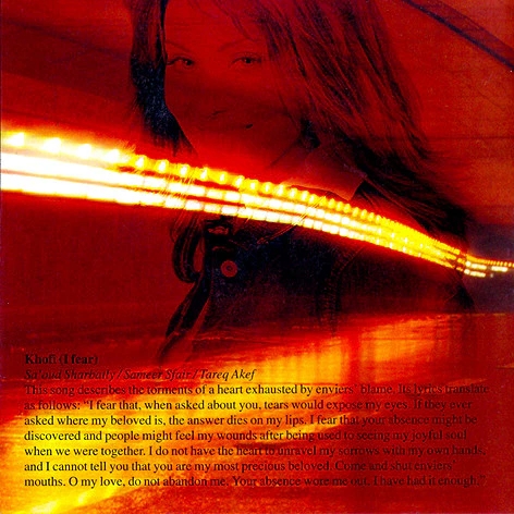 راغب علامة - سهرونى الليل (CD, Album) - Image 5