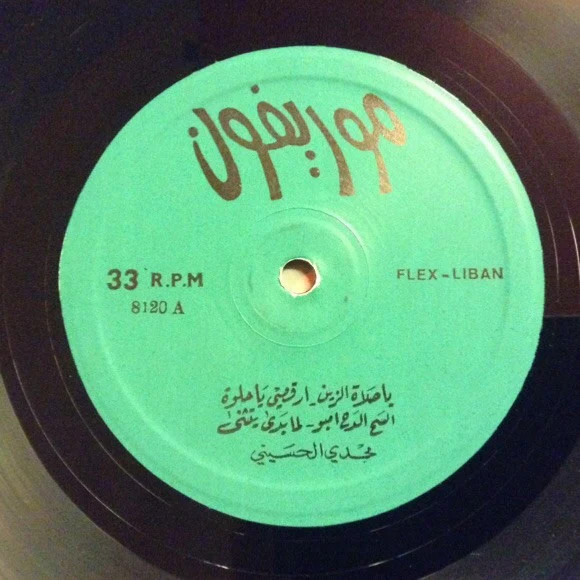 مجدي الحسيني - ملك الاورغ (LP) - Image 3
